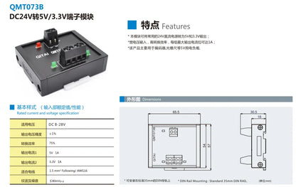 QMT073B DC24V to 5V/3V Terminal Module PC Material Wide Voltage Input High Conversion Efficiency Terminal Block
