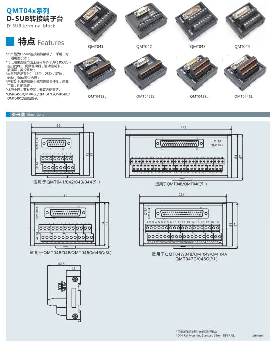 QMT041SL Spring Terminal Block Module DC24V Copper 5-10 AWG Automotive D-SUB Connector PLC 9-Pin Male Terminal Station 5A Max
