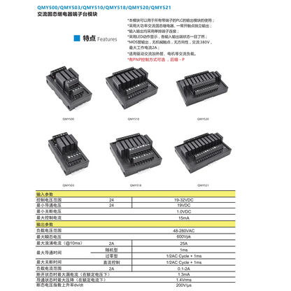 QMY503 380V 2A IO PLC 4-bit Contact Independent Output High Power AC Solid State Relay Modules  LED Indication Terminal Block
