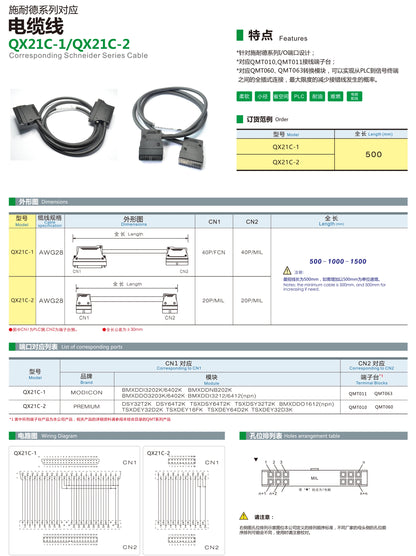 QX21C-2 AWG28  20P/ MIL 20P/MIL Cable PLC I/O Cable Copper Flexible Insulated Wires and Cables  500-10000 mm Plc Control Cable