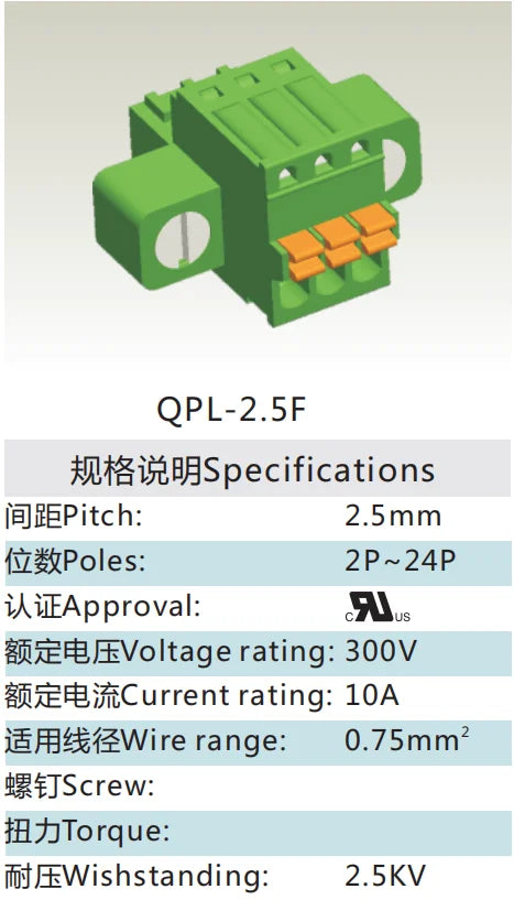 QPL-250F-6P 2.5mm Pitch 6P 300v 10A Green High Strength Spring Wire Strong Shock Resistance QPL Series Plug PCB Terminal Blocks