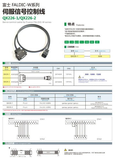 QX226-2 Servo Motor Cable FALDIC-W Series PLC Cable 26P/MDR 10P/MIL for Fusion FALDIC-W Series Safe  Extension Cable