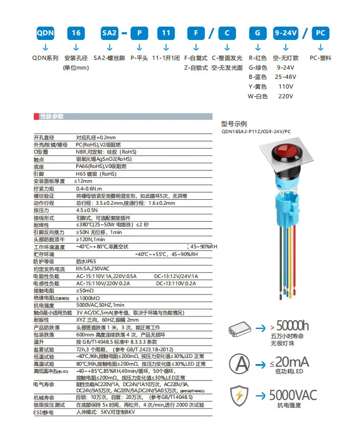 QDN16SA2 Customizable 16 mm Push Button Fast Connection Fast Connection Waterproof Momentary or Latching Metal IP65 Level