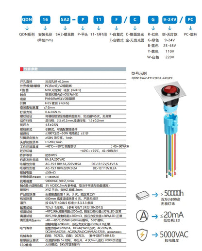 QDN16SA2 Customizable 16 mm Push Button Fast Connection Fast Connection Waterproof Momentary or Latching Metal IP65 Level
