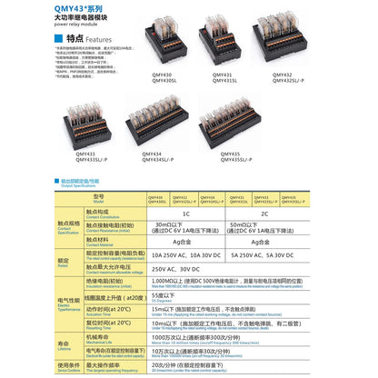 QMY435SL NPN  8-bit 2C Power Relay Module  5A  250VAC/30VDC  High Power Relay  Module LED   with Surge Suppression Circuit