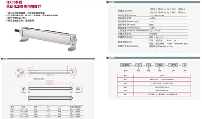 QX06 24V 220V 8W 12W 18W 24W Warming Light for Automation Light Equipment IP68