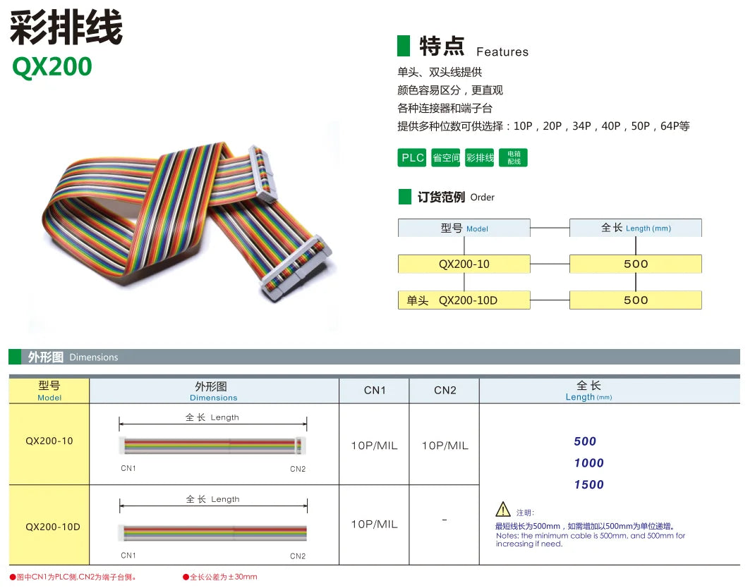 QITAI QX200-1-500 Color Flat Cable Copper Stranded 10 20 34 40 50 64Pin Single-ended and Double-ended Cables