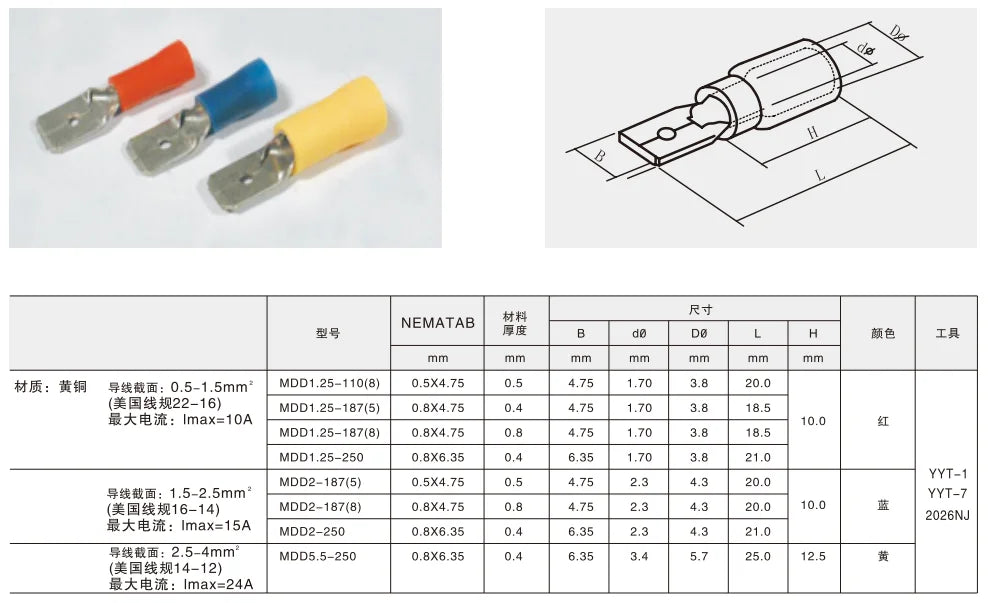 MDD Insulated Terminal Crimp Terminal Wire Electrical Terminal Insulated Lug Terminal Connectors