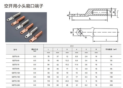 QDT  Copper Terminal Lug Copper Transition Terminal for Copper-aluminum Transition Types QDT Series Terminal