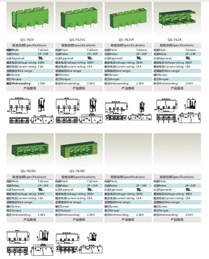 QS-762V  PCB Terminal Blocks 7.62mm Pitch 2P-24P 300V 15A Green High Strength Screw Connector With Flange