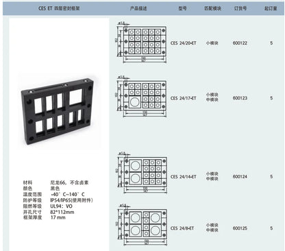 CES 24/17-ET Nylon Four-layer Sealing Frame Pre-Cut Cable Entry Plate for Small Grommets