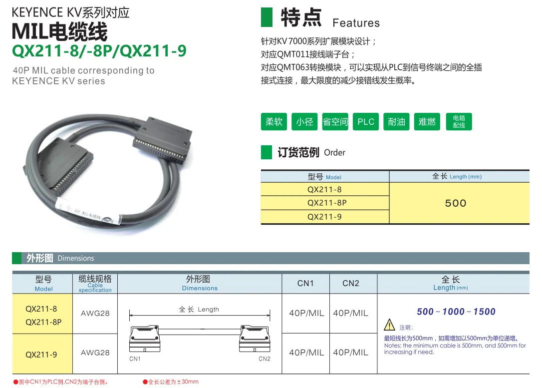 QX211-9-500 AWG28 40P MIL Cable with Terminal Block Connection PLC Cable Control Cable