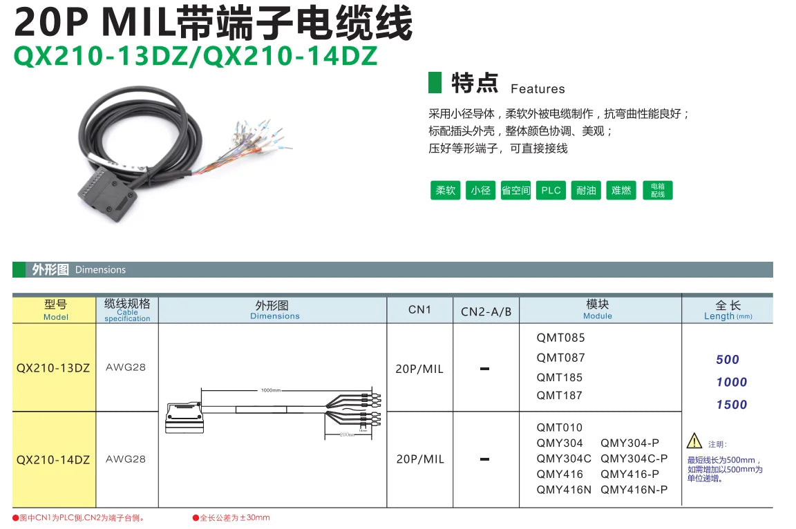 QX210-13DZ-500 20P Mil Cable with Terminal Block Connector Wires and Cables Solid Conductor Type Control Cable
