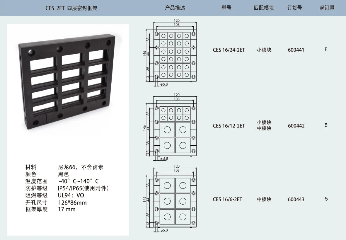 CES 16/12-2ET Cable Entry Systems Four-layer Sealing Frame Pre-Cut Cable Entry Plate for Small Middle Grommets