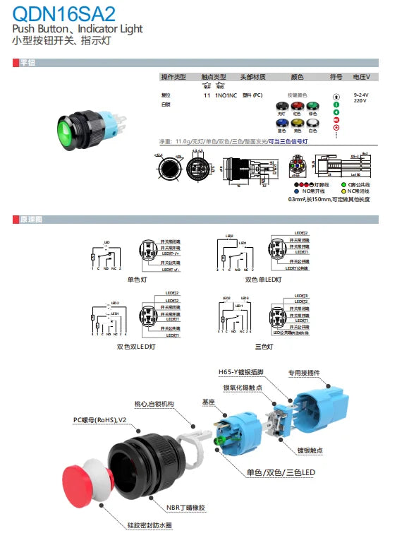 QDN16SA2 Customizable 16 mm Push Button Fast Connection Fast Connection Waterproof Momentary or Latching Metal IP65 Level