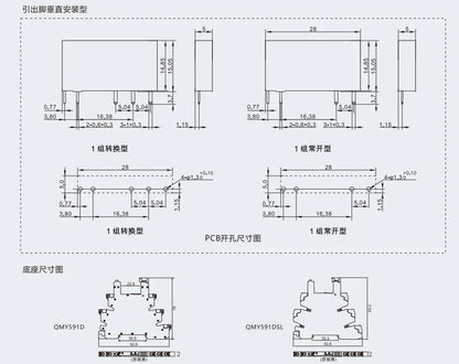 QMY591D 24V Power Relay Module 1NO 1NC 6A Load 80A Impulse Current for Automotive Use Manufactured 1NO 1NC 6A Load 80A Impulse