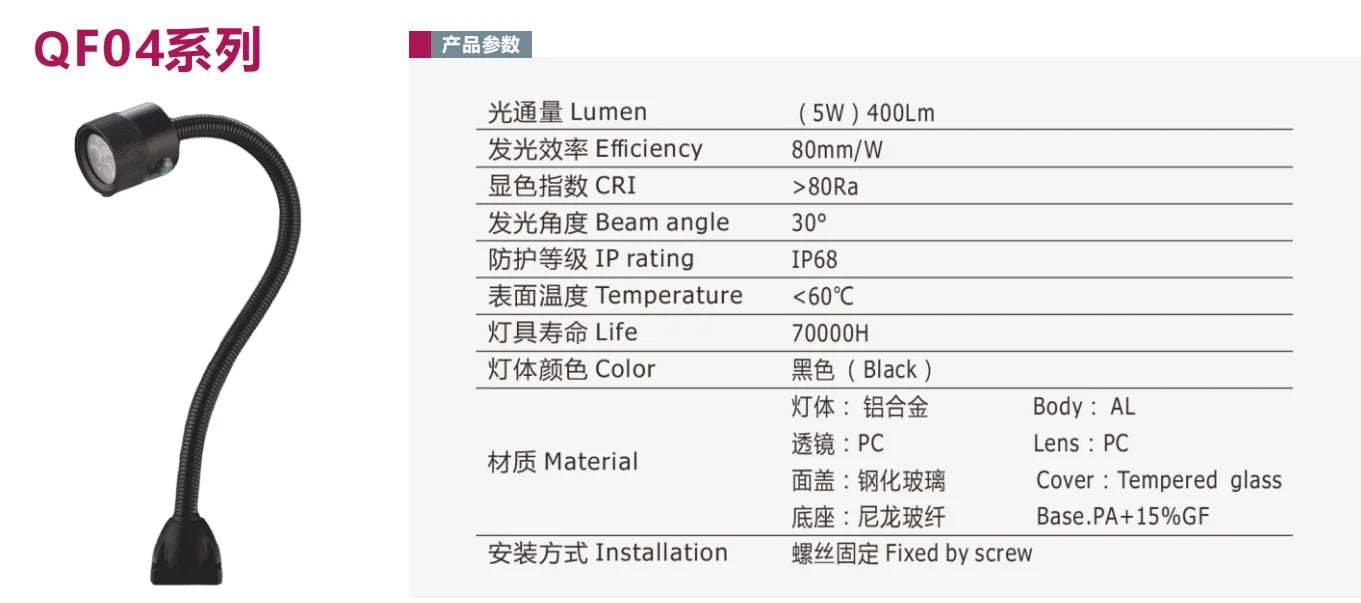 QF-04-24V-3W 24V 3W 6W 9W Work Light LED Machine Lamp With Flexible Gooseneck Workshop Tool Lamp
