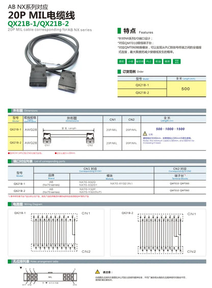QX21B-2 NX Series I/O  AWG28  20P/ MIL  20P/MIL Cable PLC Cable Copper Flexible Insulated Wires and Cables  500-10000 mm