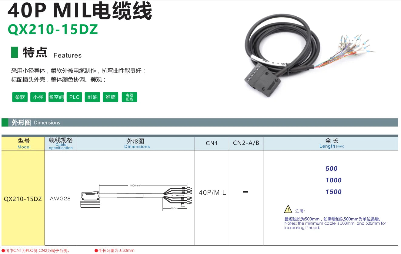 QX210-15DZ-500 40P Mil Cable AGW28 with Terminal Block Connector Wires and Cables Solid Conductor Type