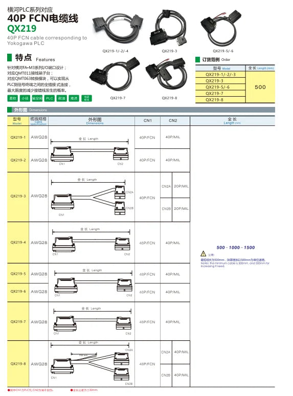 QX219-2  40P FCN Cable PLC I/O Cable Copper Flexible Insulated Wires and Cables  500-10000 mm