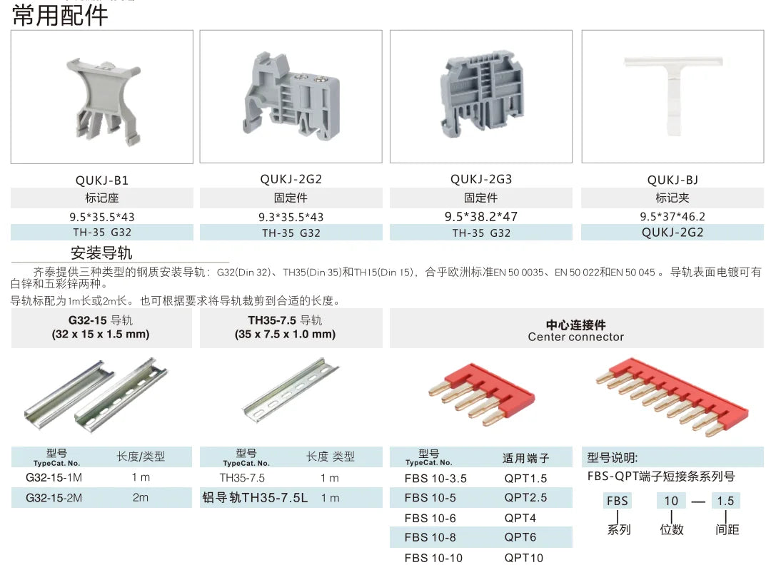 QPTV 4BU Factory Stock PTV-4 Blue Plastic Universal Panel Mounted Side Feed Through Wire Din Rail Terminal Block Connectors