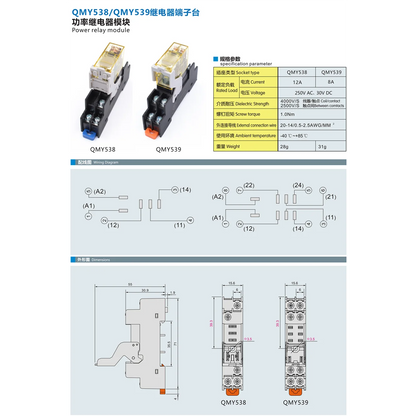 QMY539 250V 8A 1C 1O PLC 1-Bit Power Relay Module With Surge Absorber Circuit Solid State Relays Miswiring Protection