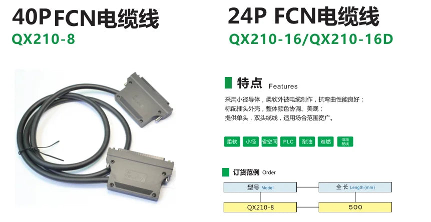 QX210-8-500 40P FCN Cable Mil Connector PLC I/O Cable Copper Flexible Insulated Wires and Cables