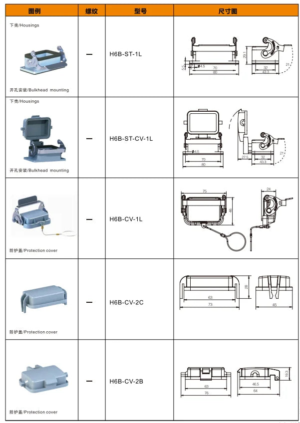 H6B-ST-CV-1L Industrial Heavy Duty Compact Series Top Entry Waterproof Aluminum Housing Copper Contact IP65 Power Connector