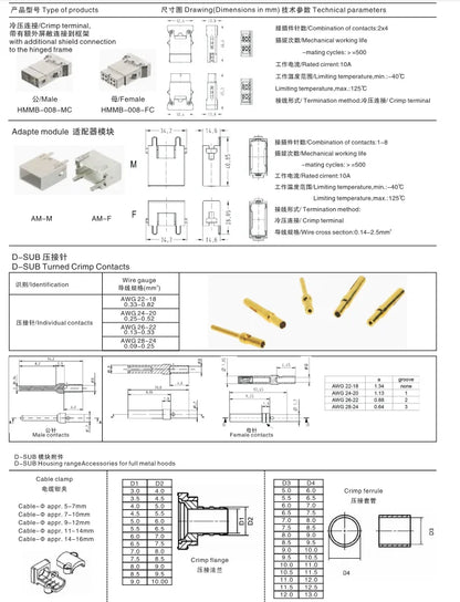HMMB-008-MC 10A Heavy Duty Connector Male Crimp Terminal Without Contacts for Industrial Electric