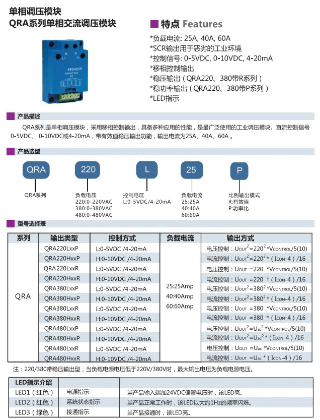 QRA220L25R 25A 220V SSR Single Phase AC Voltage Controller Solid State Relay