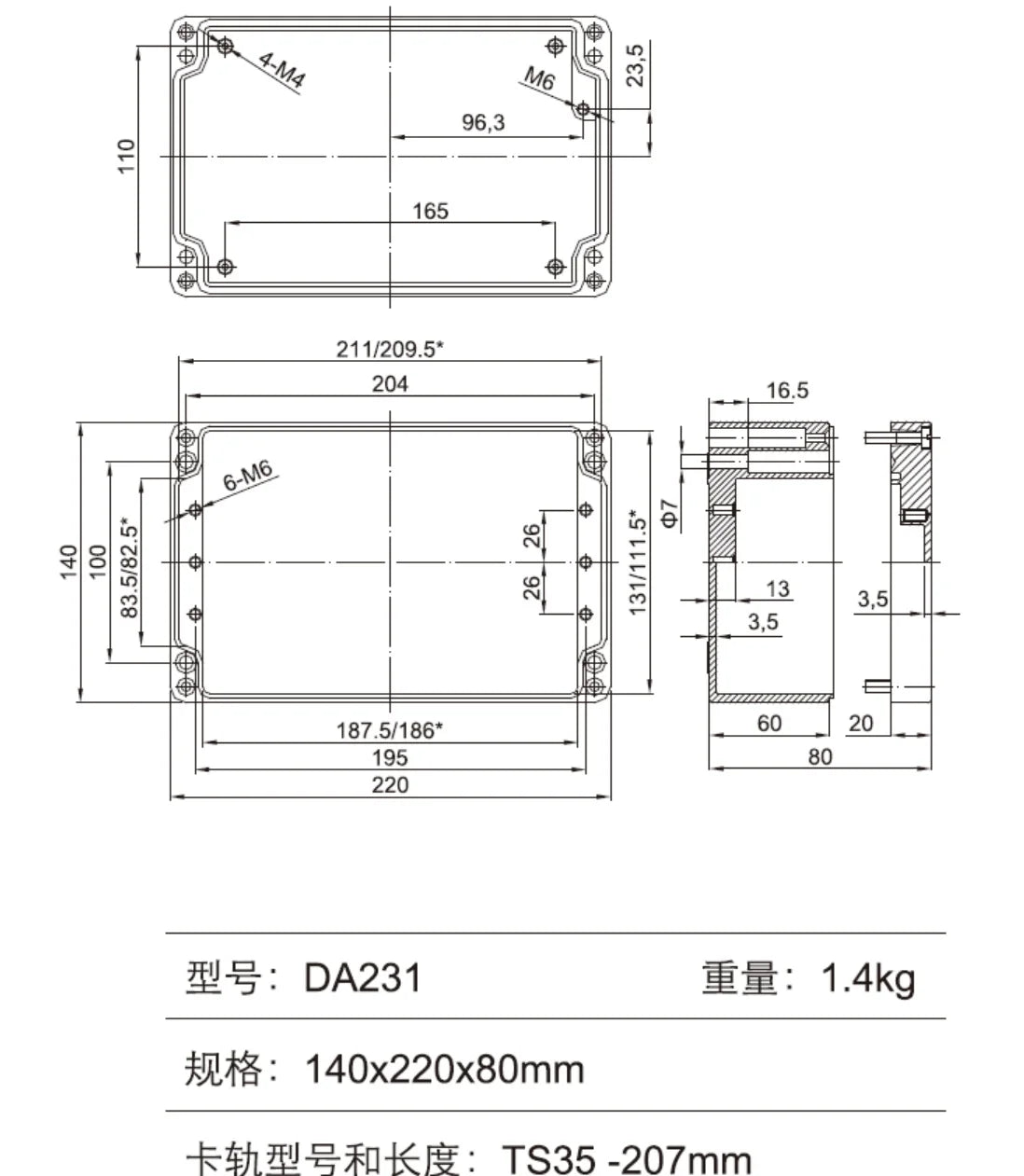 DA231 40X220X80mm Outdoor Electronic Explosion-proof Waterproof Weatherproof  Die Cast Aluminium Enclosure Case Junction Box