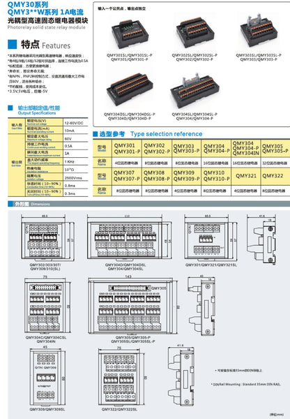 QMY305-P Din Rail Terminal - QITAI industrial automation components